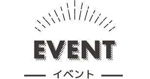 京都の最新イベント情報 | WebLeaf